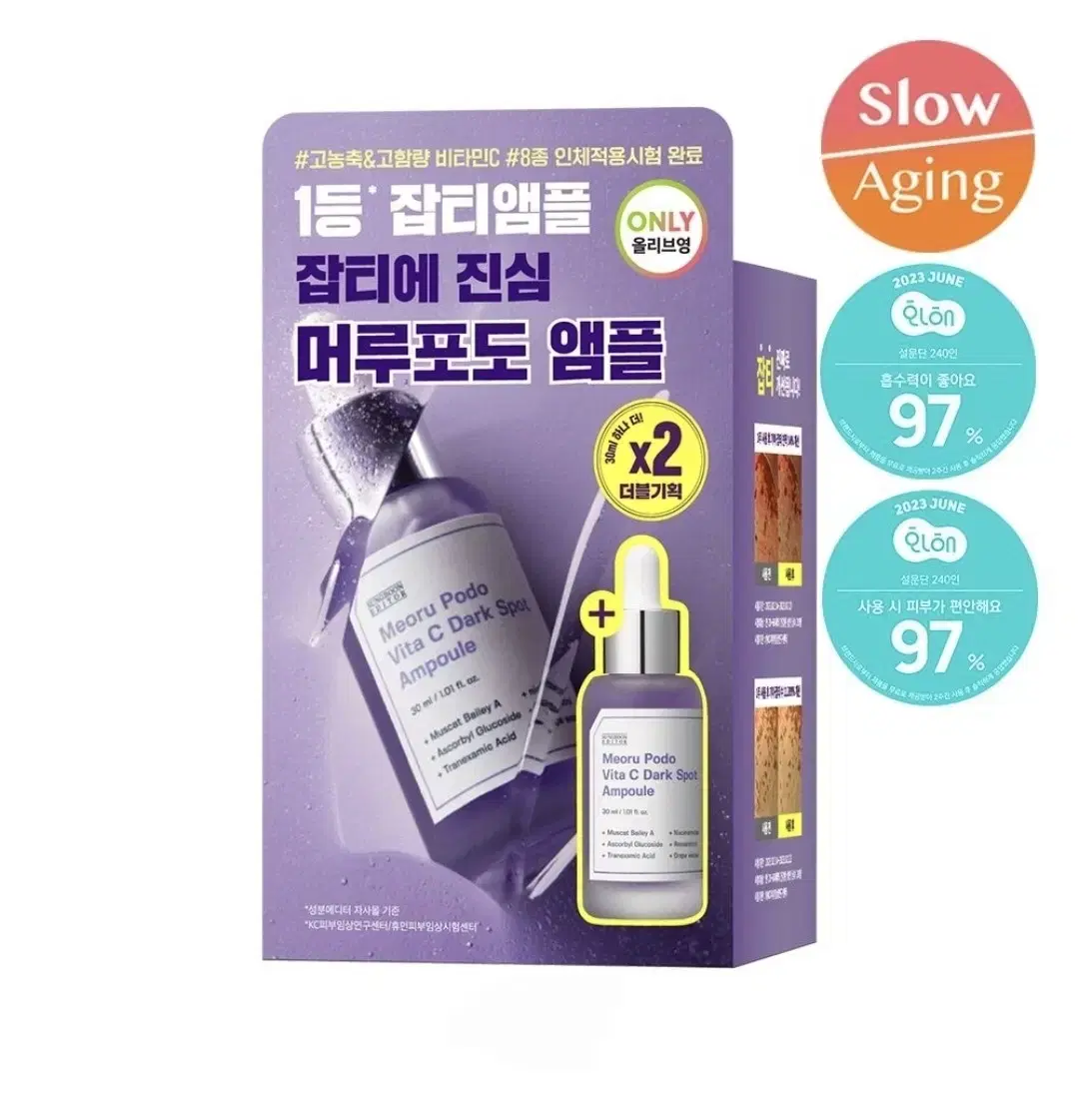 [잡티미백] 성분에디터 머루포도 비타C 잡티앰플 30ml 1+1 더블기획